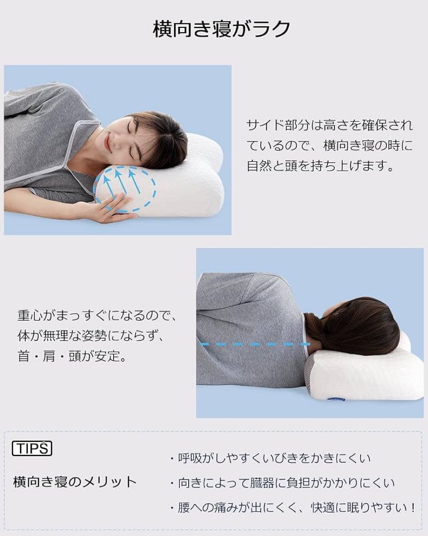 枕 首が痛くならない 低反発枕 まくら 安眠枕 横向き寝 枕 固め 高さ調整 マ