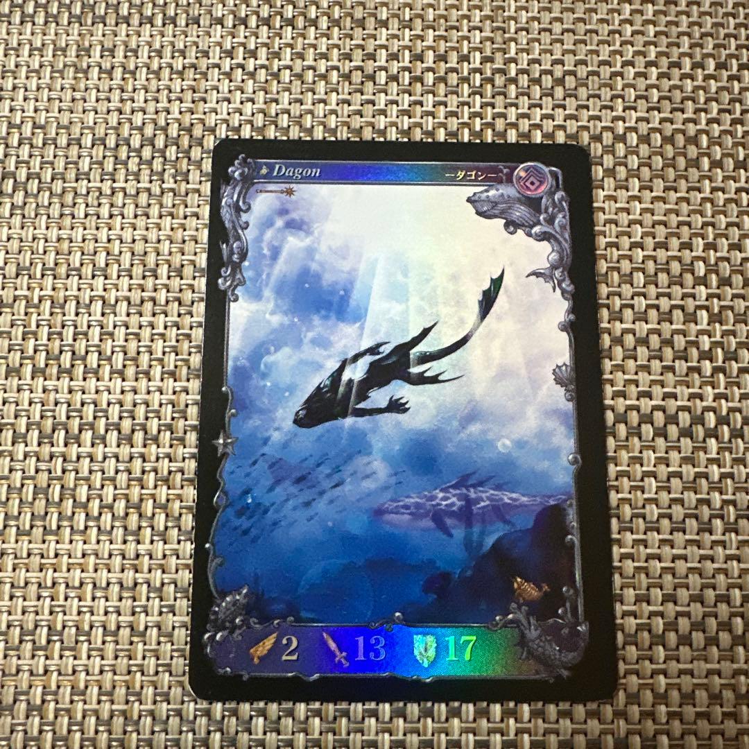 アヴァロンの鍵　ダゴン