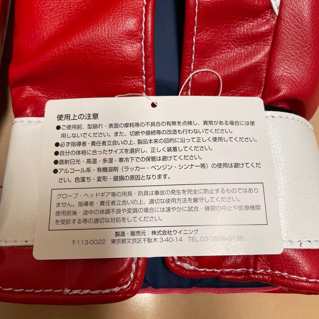 新品即日発送 ウイニング 14オンスグローブ レッド JABF-14