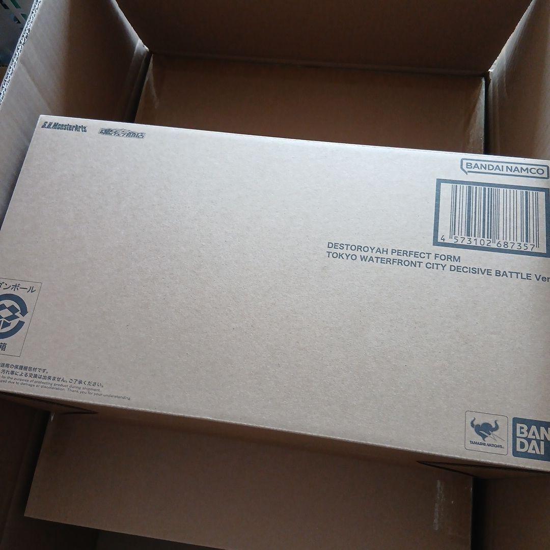 S.H.MonsterArts デストロイア (完全体) 決戦Ver　新品　1個