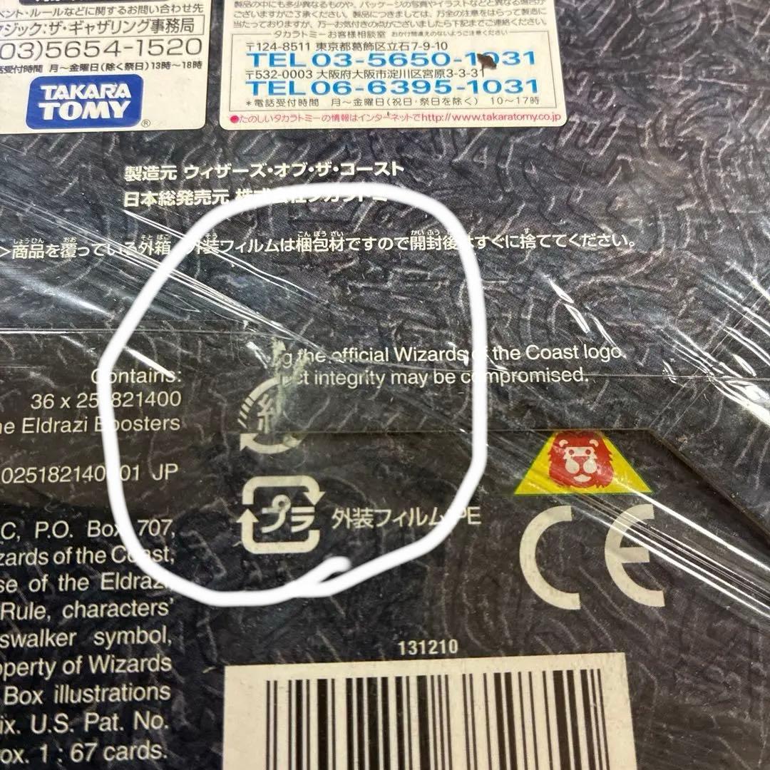 マジックザギャザリング　ブースターパック