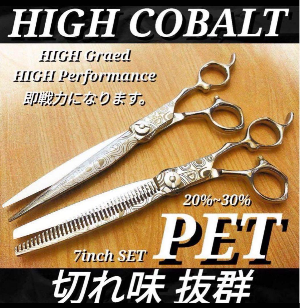 プロ用カットシザーセニングシザートリミングトリマーペットママミング切れ味抜群です