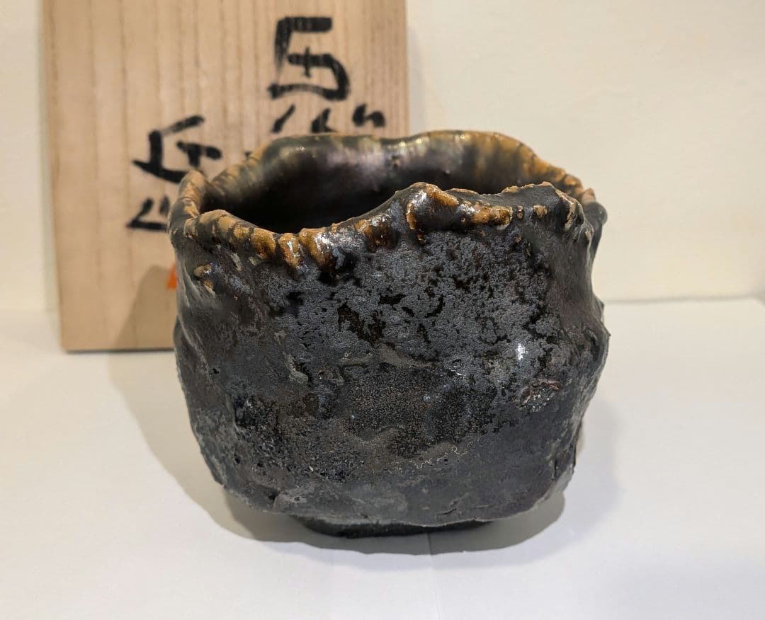 『濱崎節生』茶碗　喜多窯　茶道具　共箱　鬼子岳　唐津焼
