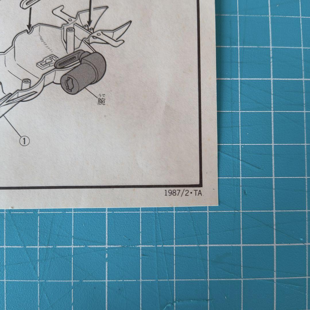 017　グレートマジンガー プラモデル　ベビーバンダイ　バンダイ模型