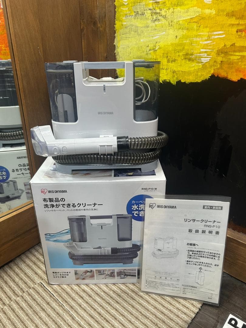 ★【2024年製】アイリスオーヤマ　リンサークリーナー RNS-P10-W