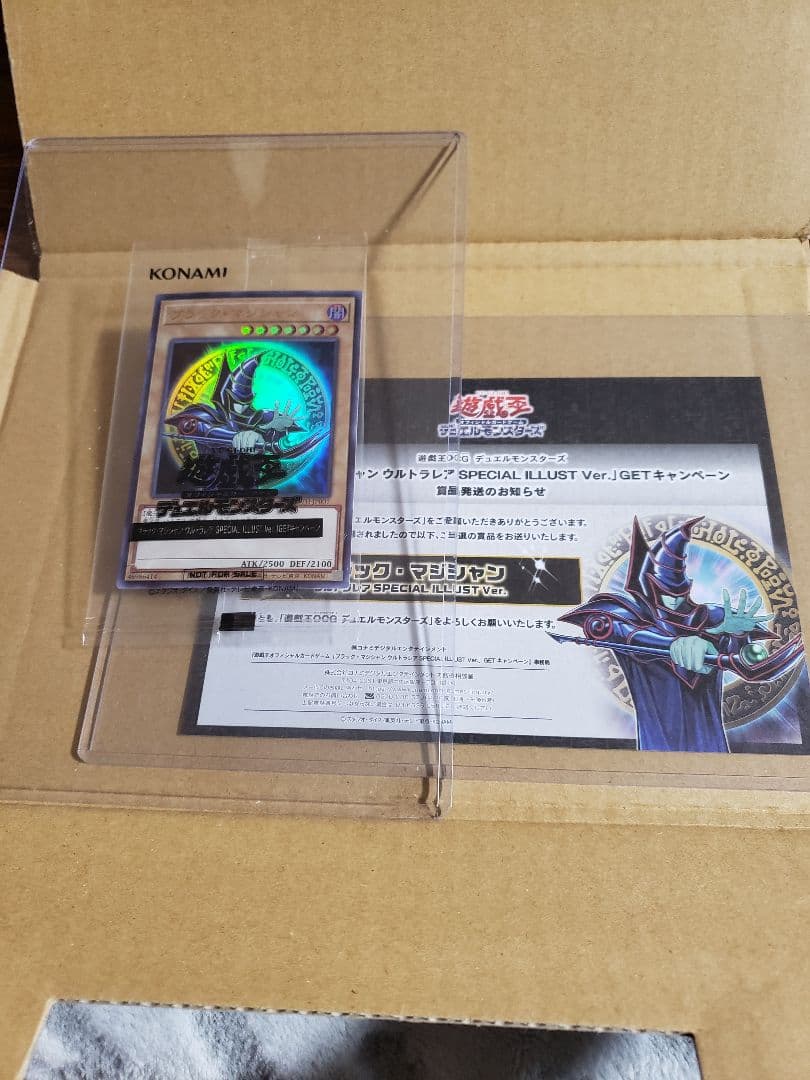 ブラック マジシャン  スペシャル イラスト