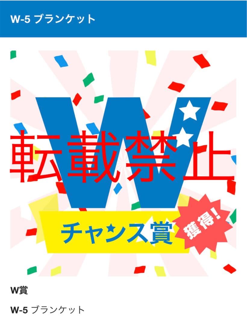 DMMスクラッチ BANANA FISH 第二弾 Wチャンス賞 ブランケット