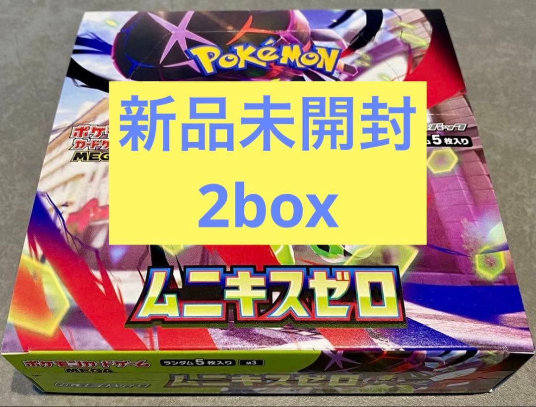 【新品未開封】ムニキスゼロ 2box シュリンク無し ぺりぺり付き ポケモン