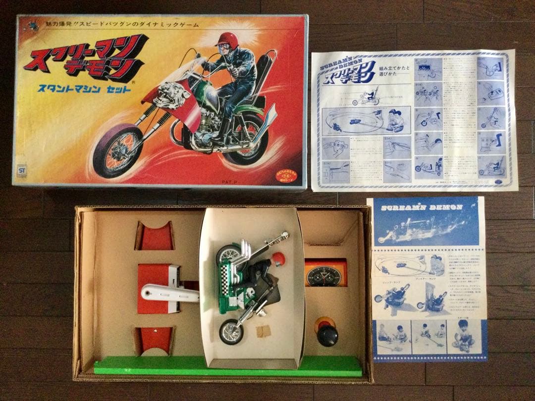 野村トーイ スクリーマンデモン スタントマシンセット 当時物 箱付き チョッパー