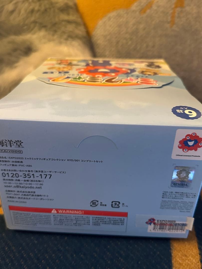 大阪・関西万博2025 ミャクミャク フィギュアコレクション コンプリートセット