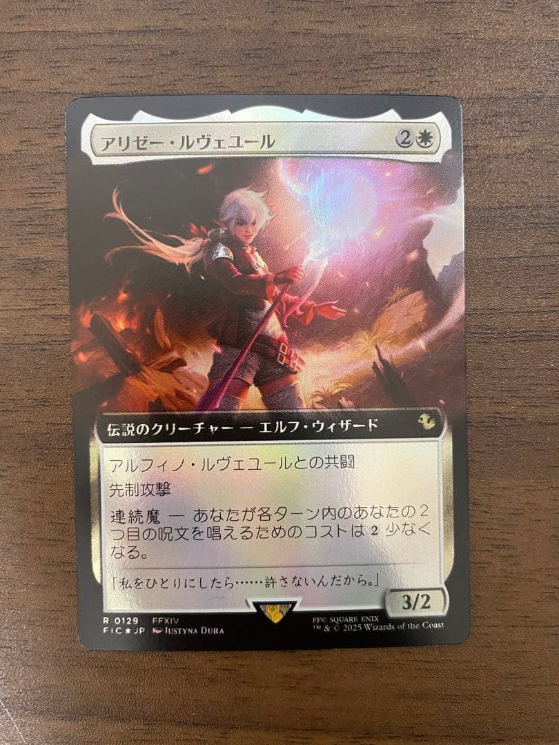 MTG アリゼー・ルヴェユール 日本語版 拡張 foil