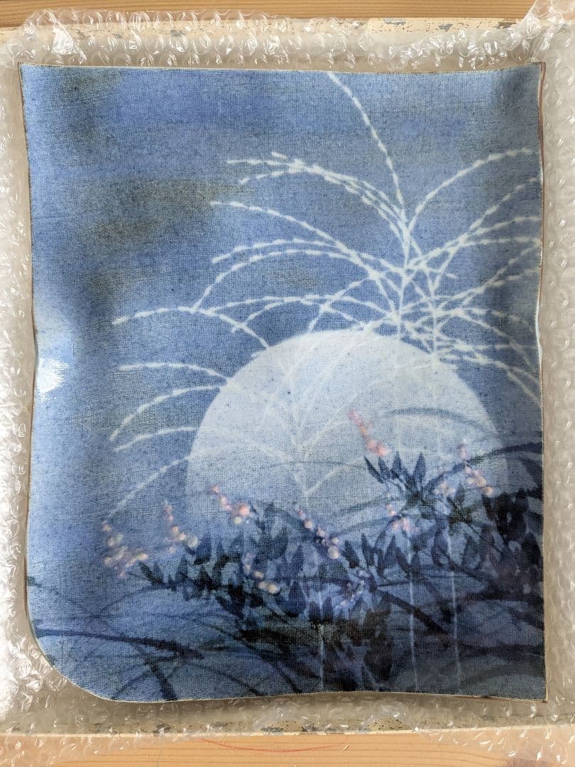 新品未使用 新山光哉 作 お皿 萩之図 大皿 平皿