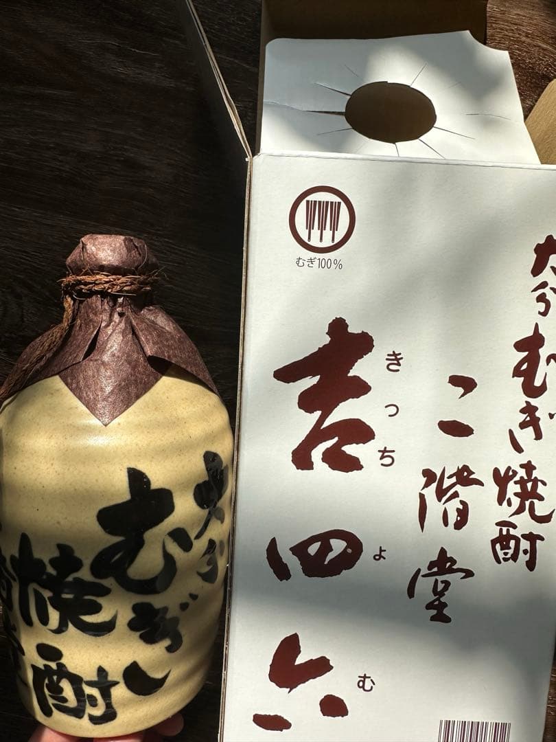 二階堂吉四六10本