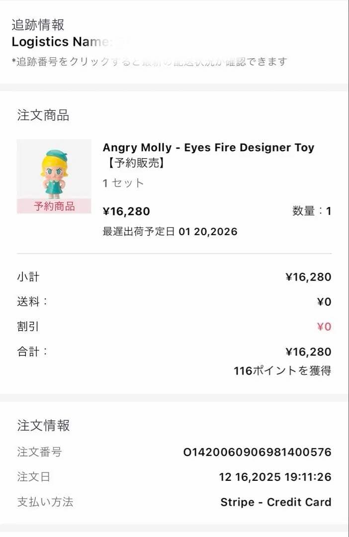 アングリーモリーAngry Molly Eyes Fire Designer