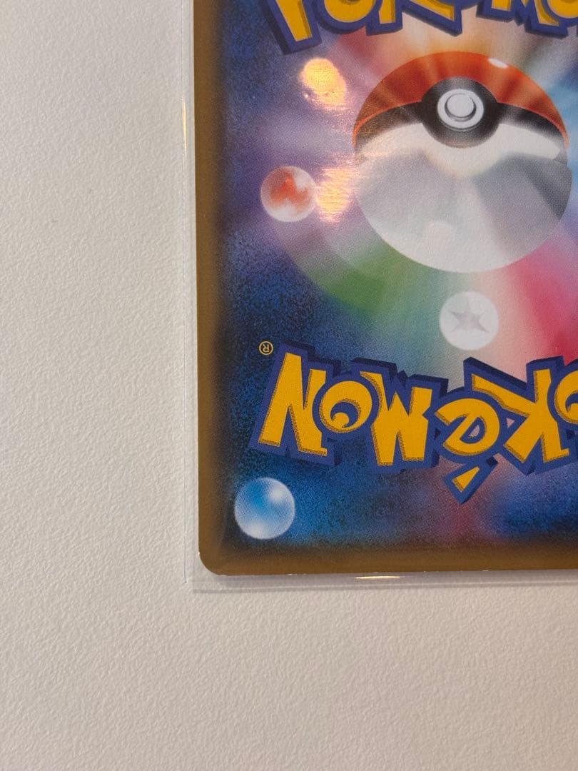 286/SM-P コダック「P」　ムンクコダック　アカネsrおまけ付き