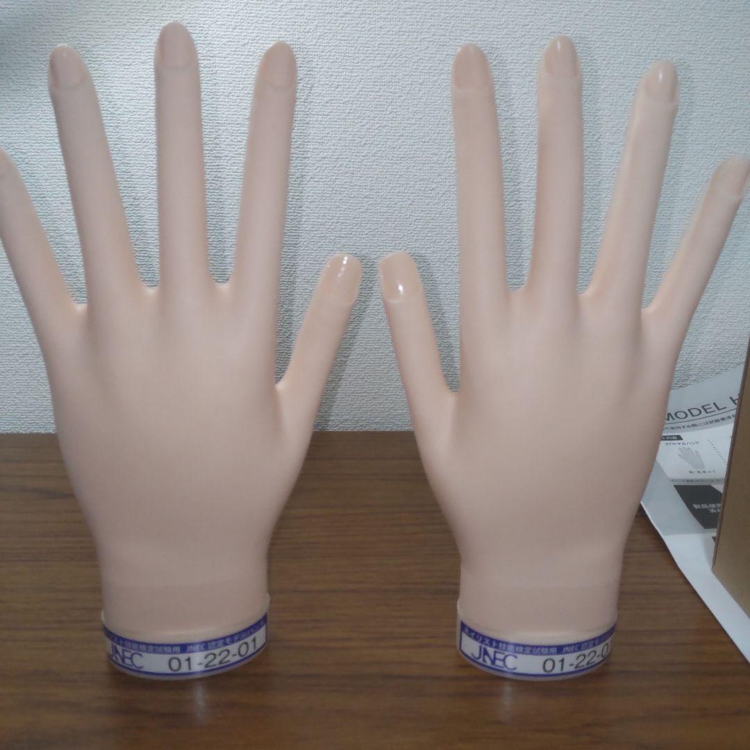 JNEC認定モデルハンド