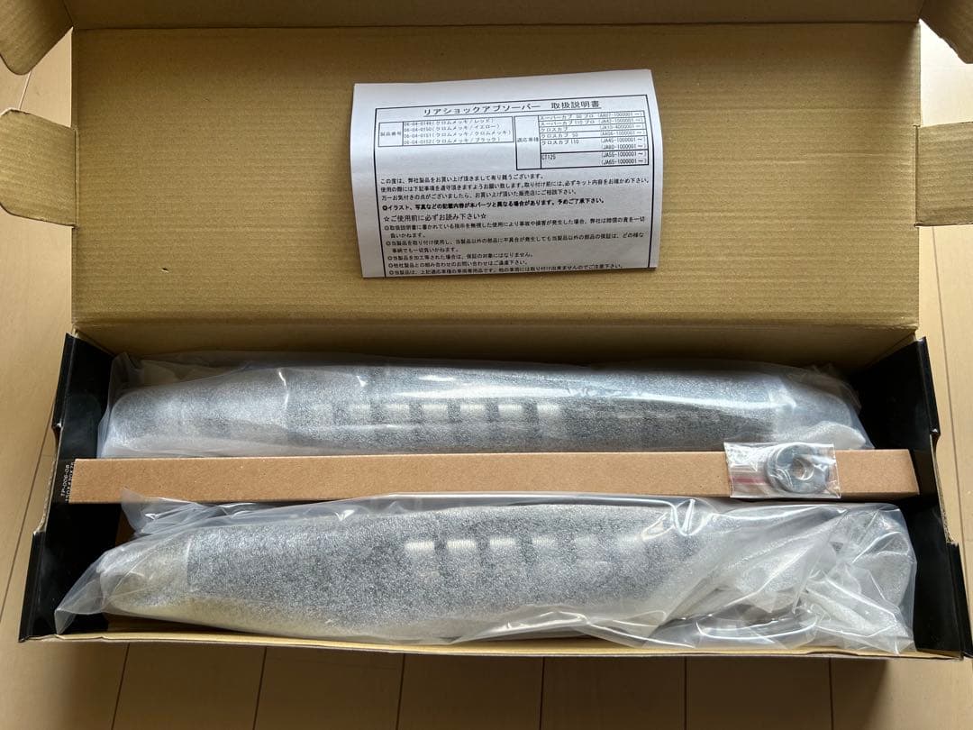 SP武川　リアショックアブソーバー　06-04-0152 新品未使用