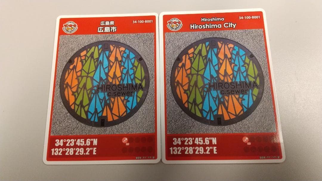 広島県 広島市 マンホールカード