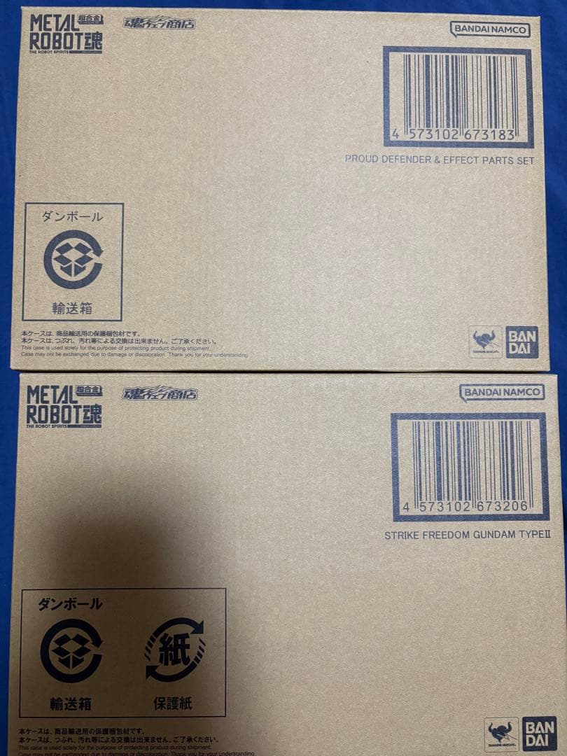 メタルロボット魂 ストライクフリーダム弐式 プラウドディフェンダーセット