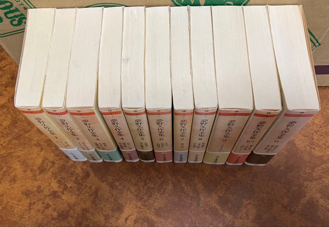 夢野久作全集　ちくま文庫　全11巻　初版