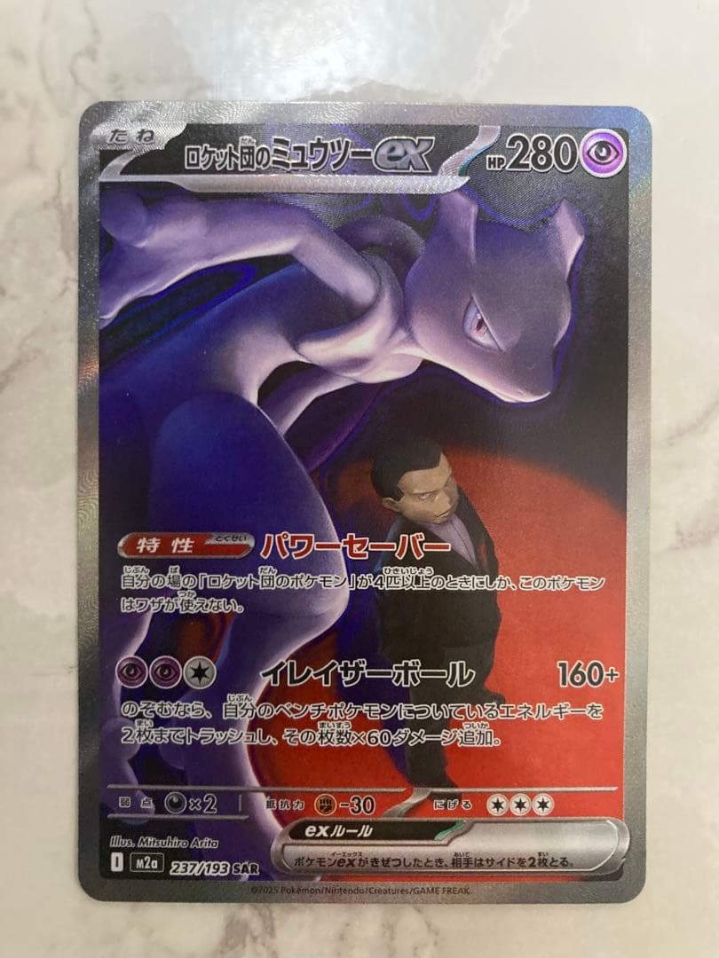 リ*ン様 ポケモンカードセット ミュウツーやロケット団のミュウなど