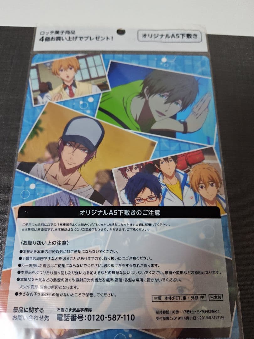 Free!　ハイスピード　グッズまとめ売り　京アニ　非売品　未開封