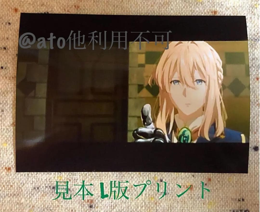 2枚ヴァイオレットエヴァーガーデン30_79フィルム2人のサムズアップ対コマ希少