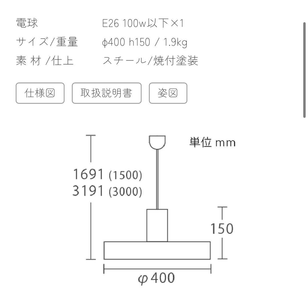 デコランプ　flame 黒　ペンダントライト φ400mm