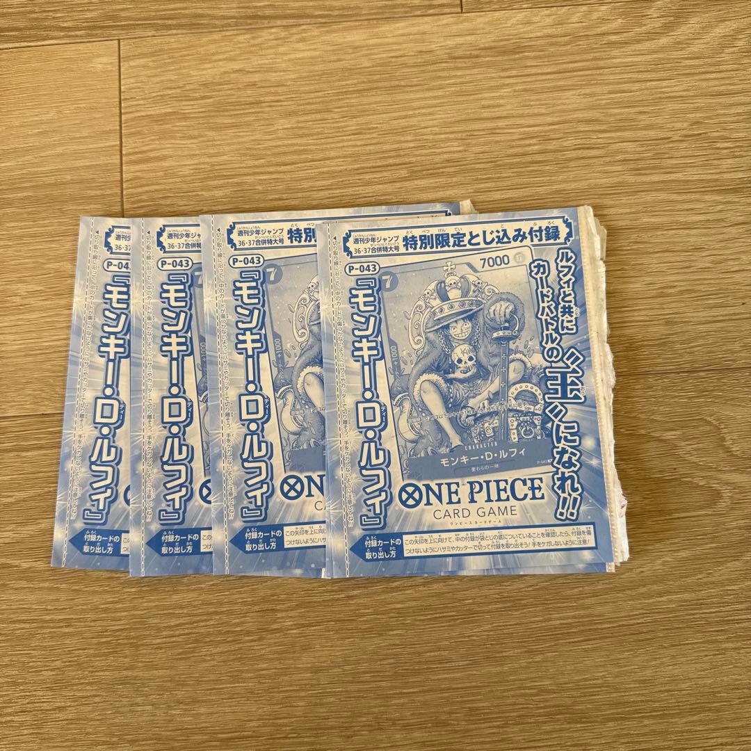 ワンピースカード　ワンピカード　ルフィ　プロモ　ジャンプ　4枚　未開封
