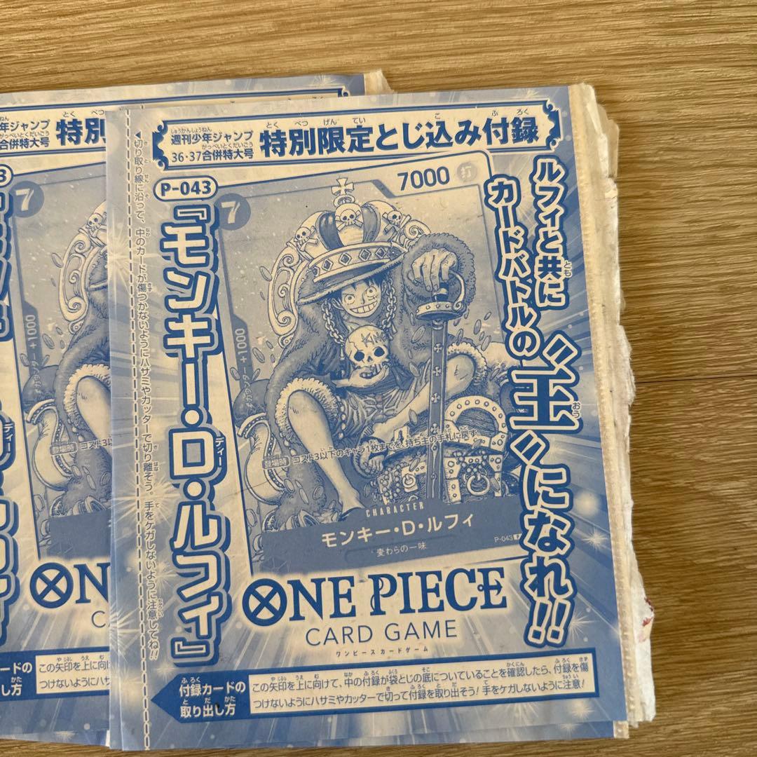 ワンピースカード　ワンピカード　ルフィ　プロモ　ジャンプ　4枚　未開封