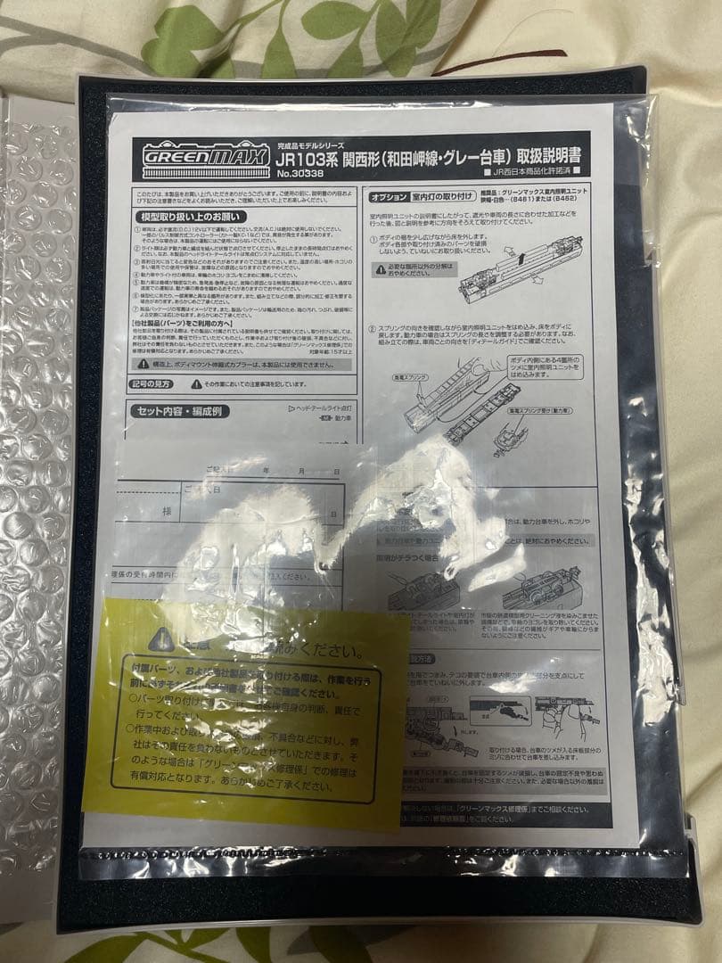 最終値下げ。グリーンマックス　103系和田岬線　（グレー台車）