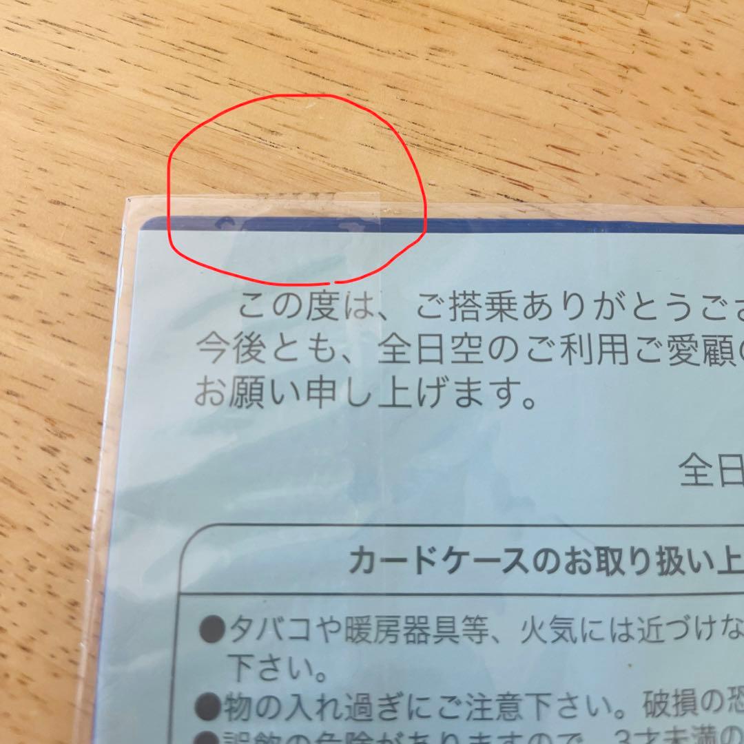 【未開封】ANA限定ポケモンカード2006 ピカチュウ マナフィ セット