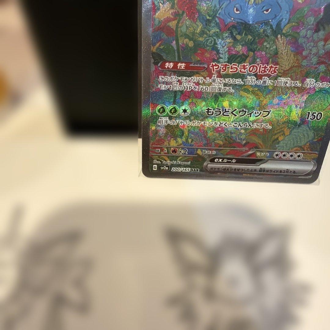 フシギバナGX 340HP ポケモンカード