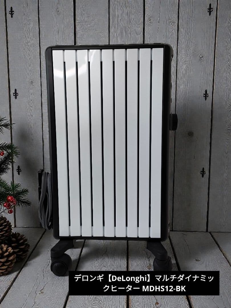 あずまデロンギ【DeLonghi】マルチダイナミックヒーター MDHS12