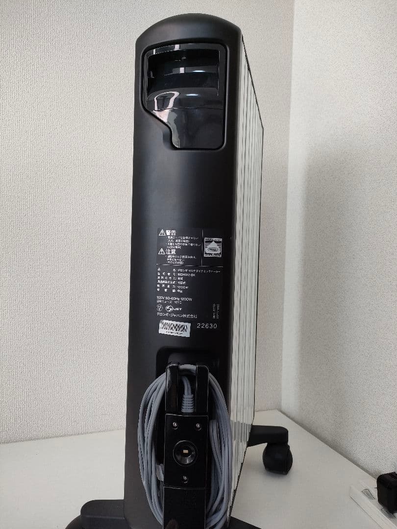 あずまデロンギ【DeLonghi】マルチダイナミックヒーター MDHS12