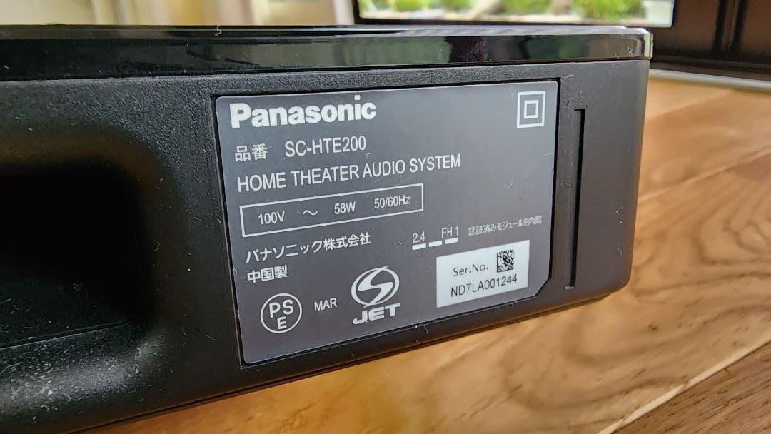 パナソニック　Panasonic　SC-HTC200