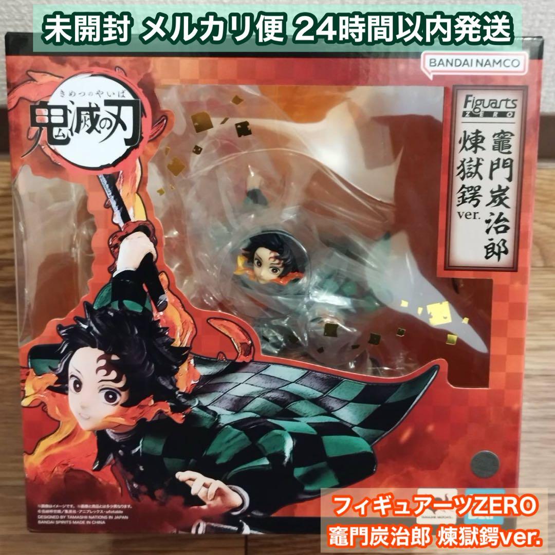 フィギュアーツZERO 竈門炭治郎 煉獄鍔ver. 未開封