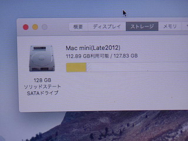 Mac mini Late 2012　128GB_SSD 16GB