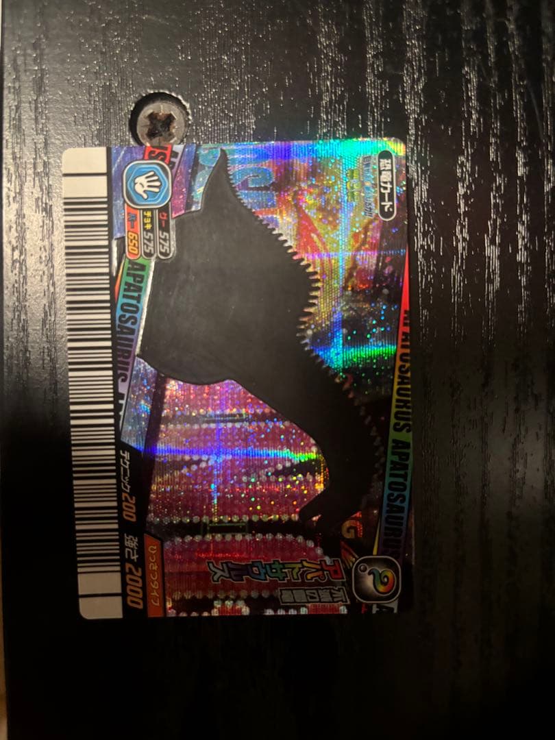 恐竜キング　アパトサウルス