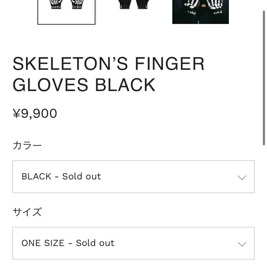 Black Eye Patch SKELETON’S FINGER GLOVES