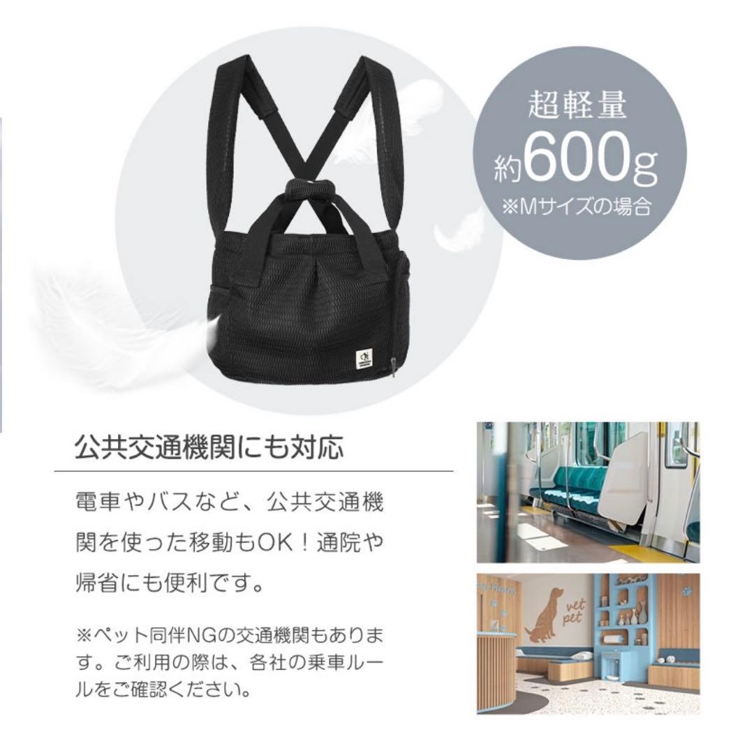 おいぬさまおねこさま　メッシュキャリーバッグ