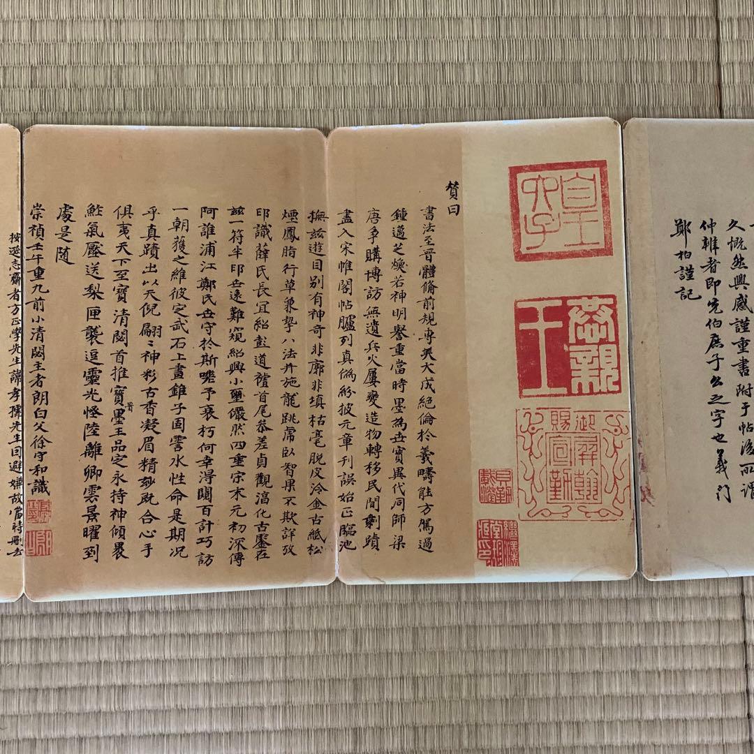 中国絵画　大型　東晋時代　名家　王羲之 遊牧貼 書道　国画　巻物　絵折りたたみ式