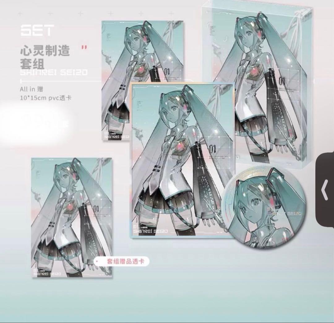 初音ミク　同人グッズ 心の製造