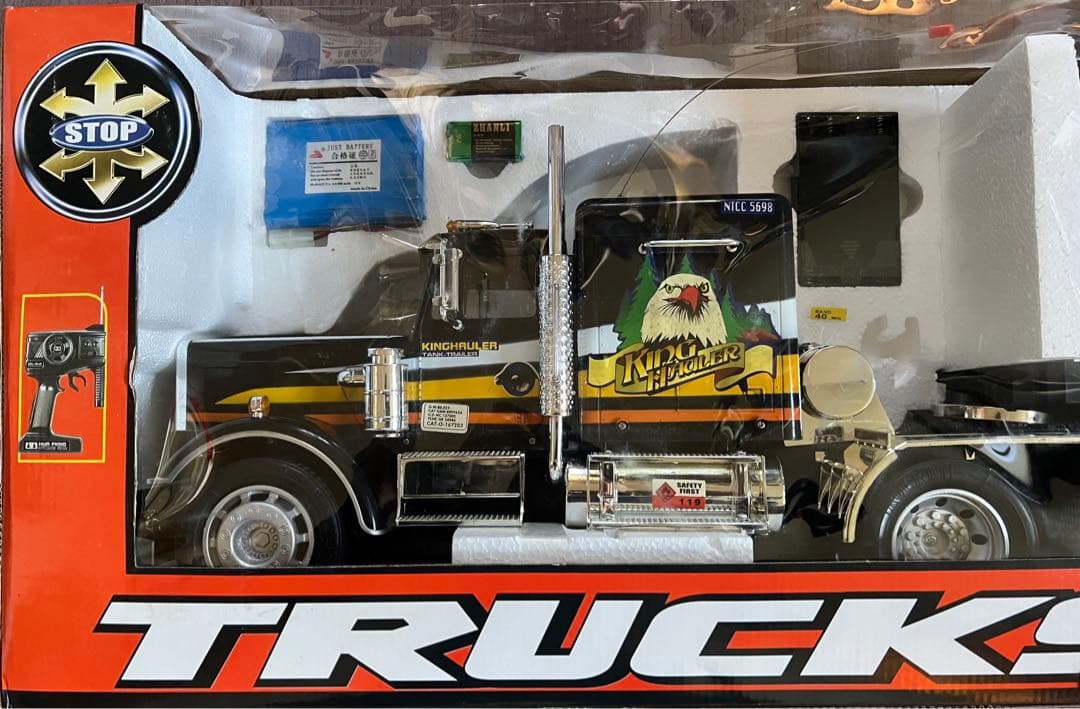 全長1250mm トレーラー ラジコン