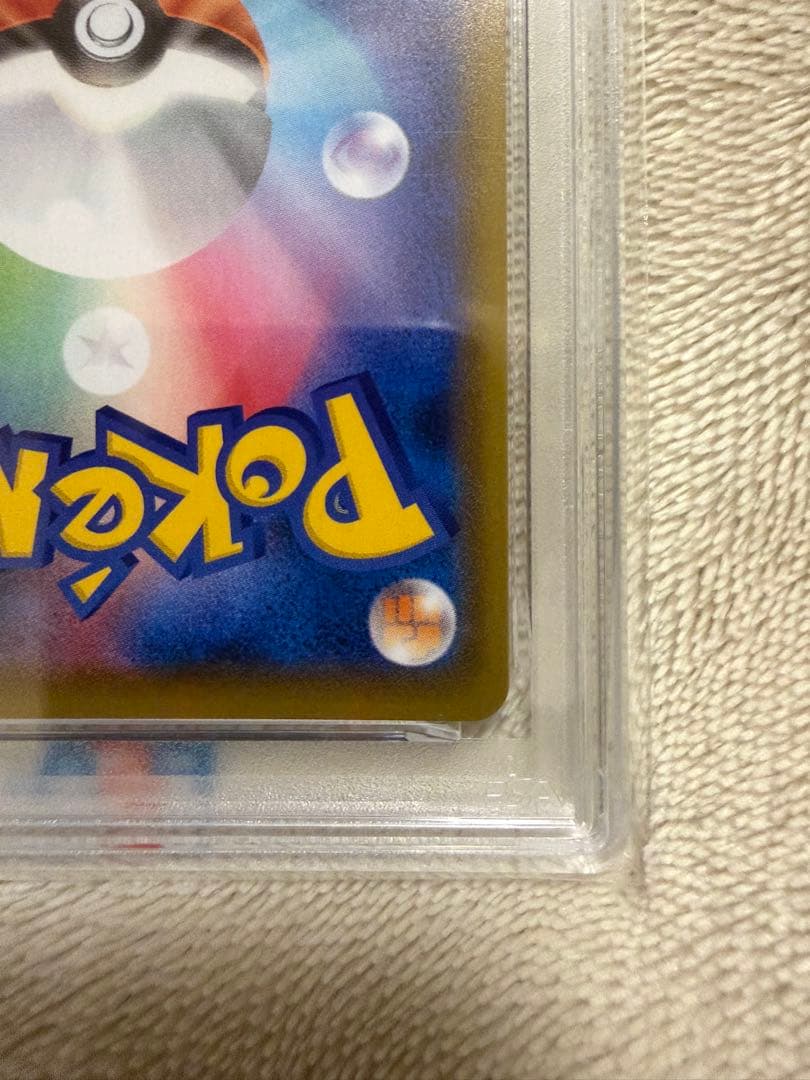 レックウザV SR: SA[S7R 076/067] psa10