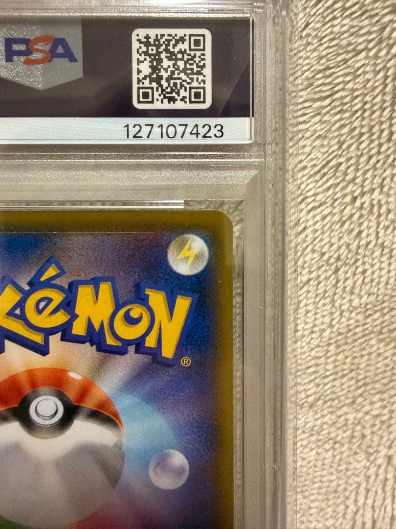 レックウザV SR: SA[S7R 076/067] psa10