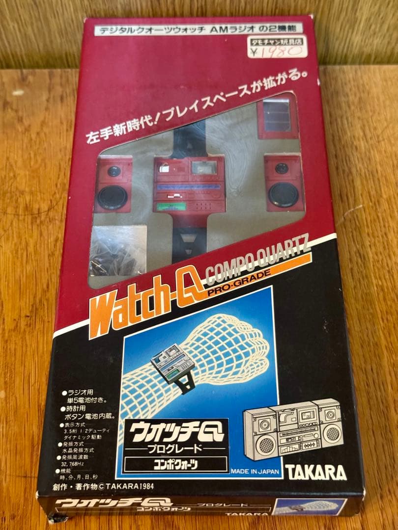 【未開封】TAKARA ウォッチQ プログレード コンポクォーツデジタルウォッチ