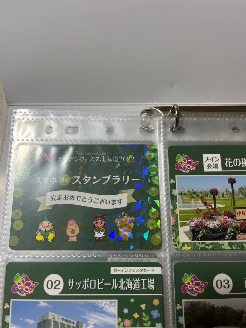 【2022年開催】北海道 ガーデンフェスタカード 33枚コンプリートセット