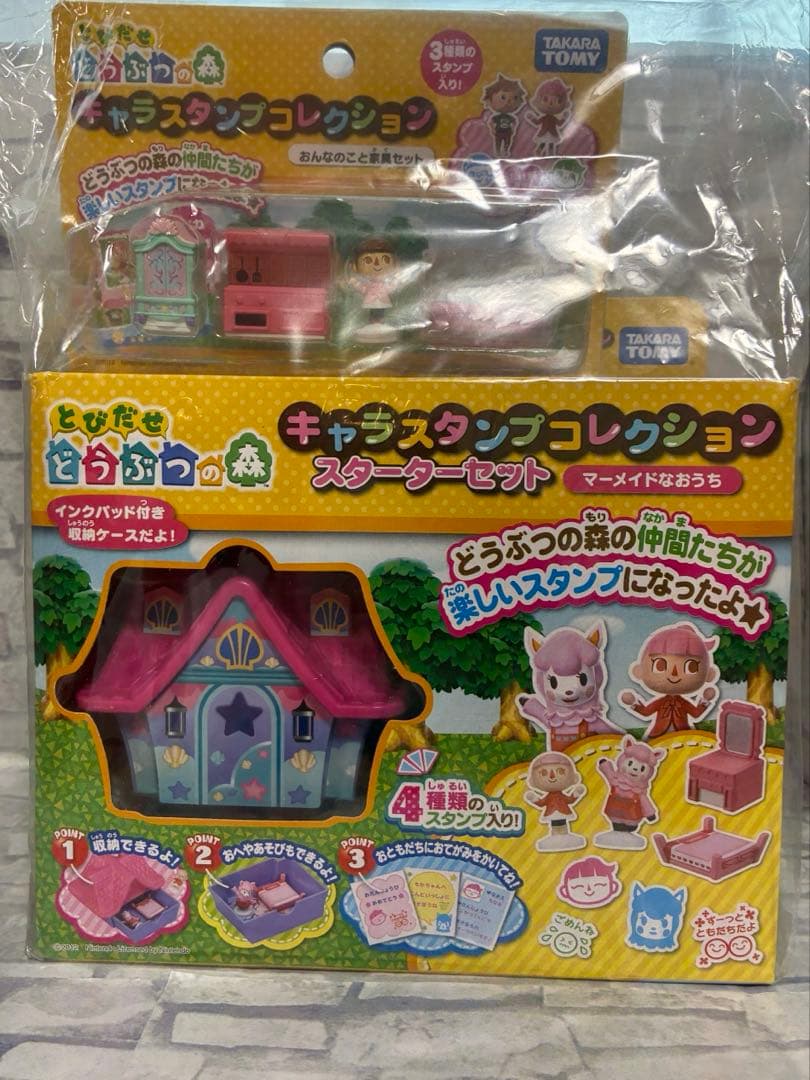 とびだせどうぶつの森　キャラスタンプコレクション　スターター　おんなのこと家具