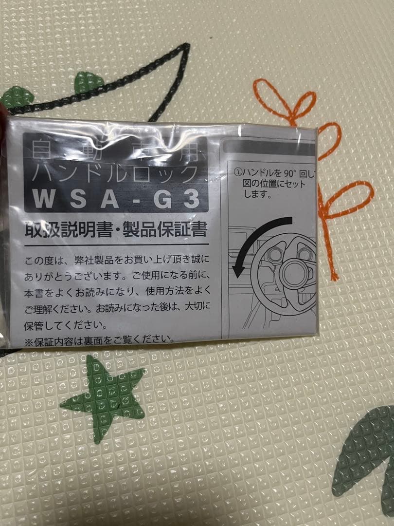 [RASLOK] 盗難防止 ハンドルロック ステアリングロック